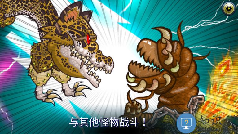 怪物格斗2最新版 怪物格斗2游戏下载