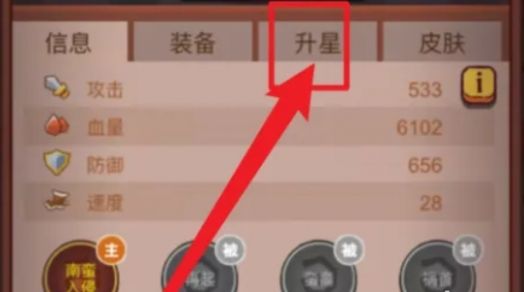 咸鱼之王玩具怎么升星 玩具升星方法