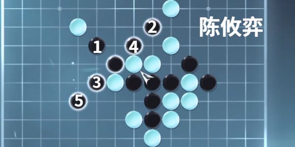 逆水寒手游昆仑墟五子棋全流程通关攻略