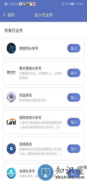 生意经安卓版 生意经安卓版下载