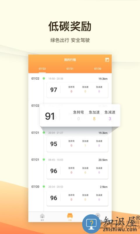 救驾侠官方版 救驾侠app下载