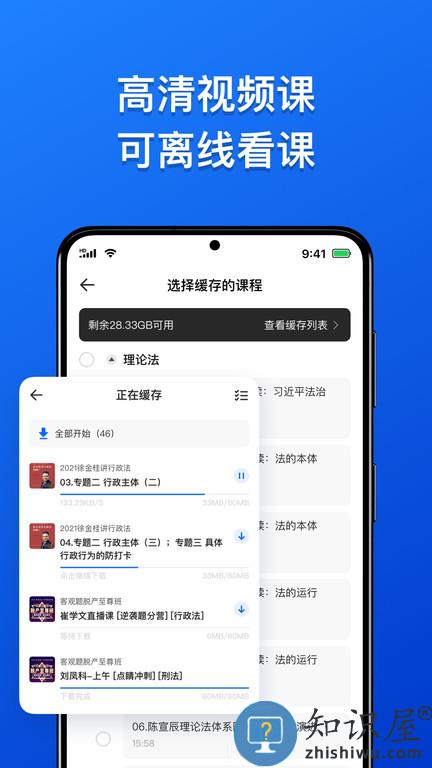 瑞达教育官方下载