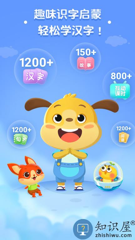 麦田认字下载软件