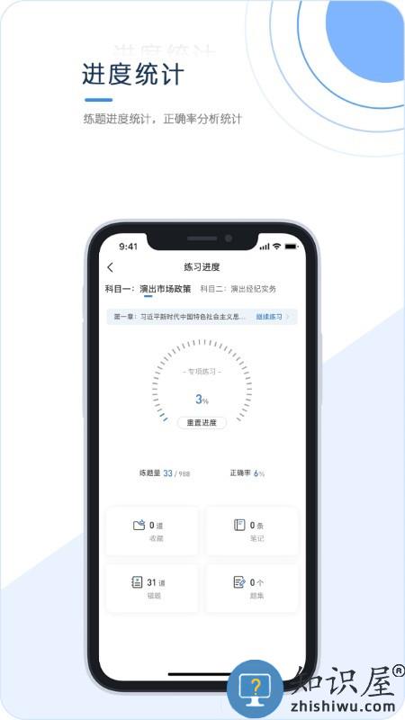 经纪人考试app下载