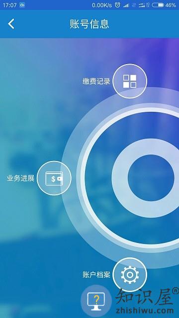 广元燃气缴费app 广元燃气官方版下载