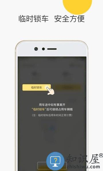 蜜蜂出行小蜜版 蜜蜂出行小蜜版app下载