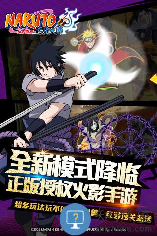 360版火影忍者手游 火影忍者360版下载