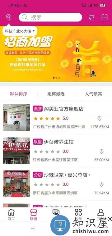 淘美业app 淘美业软件下载