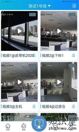 商砼管家app 商砼管家软件下载