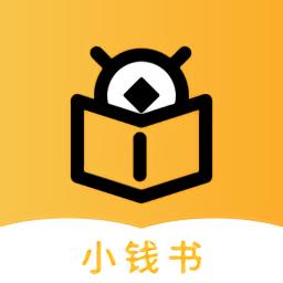 小钱书app下载v1.0.9 安卓版