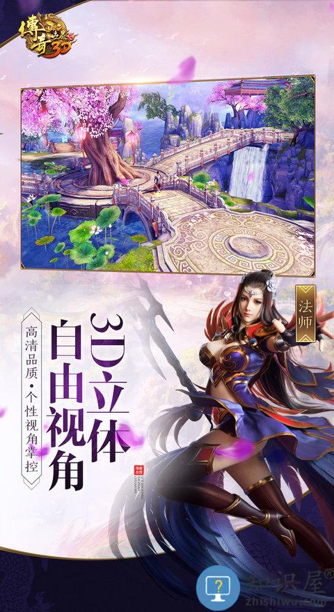 传奇世界3d腾讯版 腾讯传奇世界3d手游官网下载