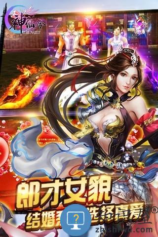 神仙令 神仙令腾讯版下载