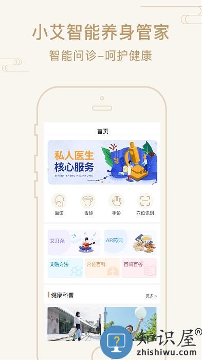 艾帮主小艾app 艾帮主小艾官方版下载