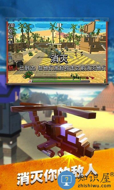 模拟直升机救援游戏 模拟直升机救援小游戏下载