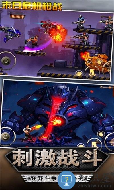 末日危机枪战游戏 末日危机枪战手机版下载