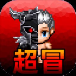 超厉害冒险最新版下载v1.0 安卓版