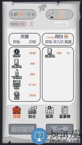 一亿小目标华为游戏 一亿小目标华为版下载