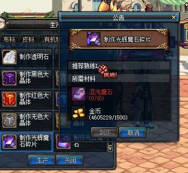 dnf手游混沌魔石作用及获得方法介绍