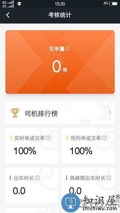 任行出租车app 任行出租车软件下载