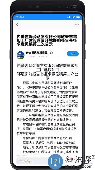 魅力伊金霍洛app 魅力伊金霍洛下载软件