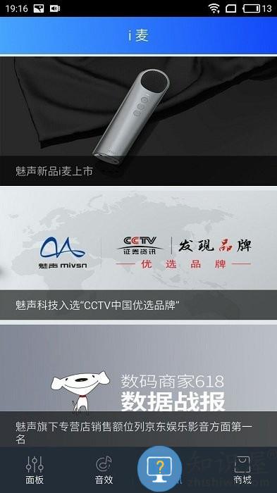 魅声app官方版 魅声软件下载安装手机版