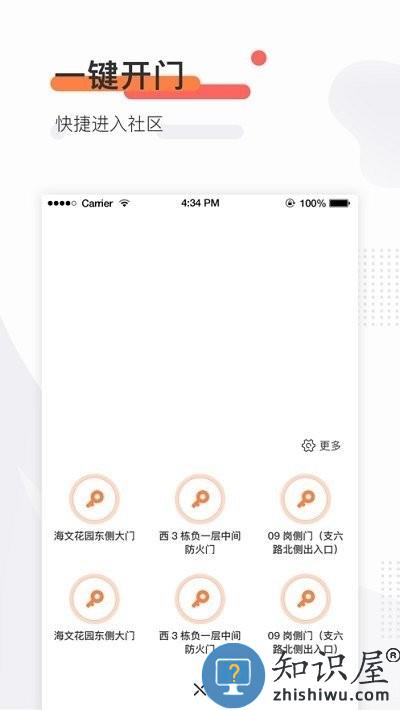 鲁能慧生活app 鲁能慧生活官方下载