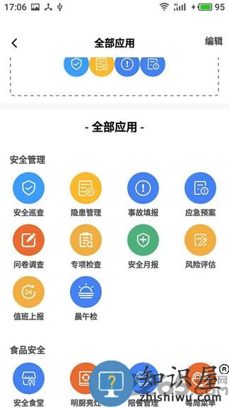 双安校园版app 双安校园版手机版下载