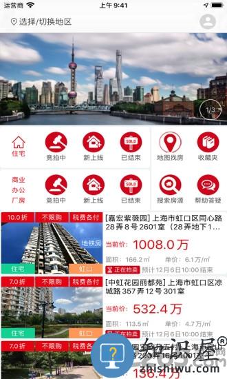 51拍卖房官方版 51拍卖房app下载