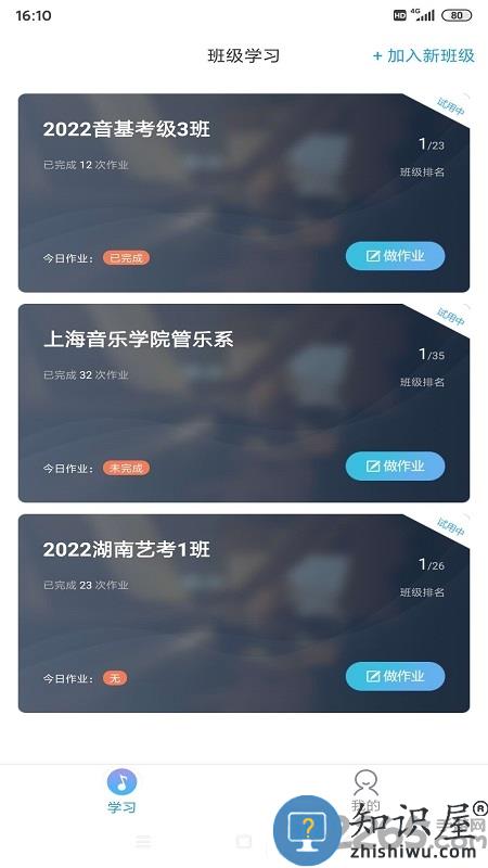 音壳校园版下载