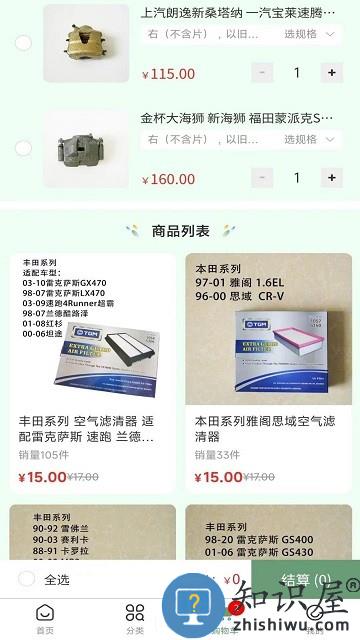 鲶鱼汽配app 鲶鱼汽配商城下载