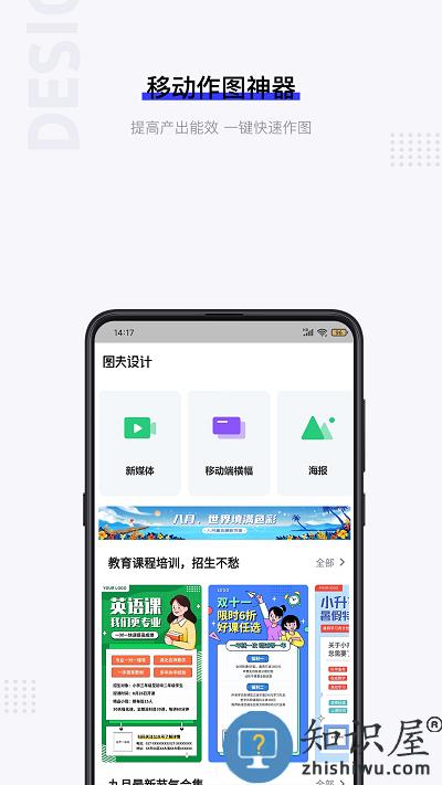 图夫设计官方版 图夫设计软件下载