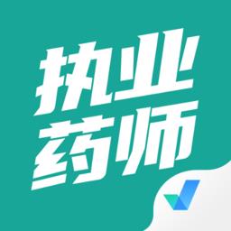 执业药师考试聚题库app下载v1.3.2 安卓版