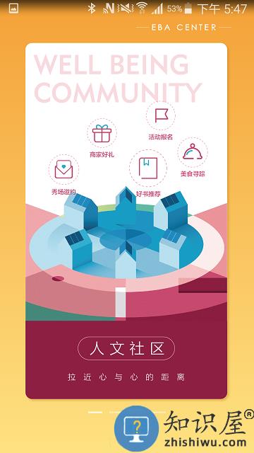 光大安石wellbeing app 光大安石wellbeing下载软件