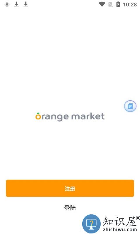 橙信市集app 橙信市集手机版