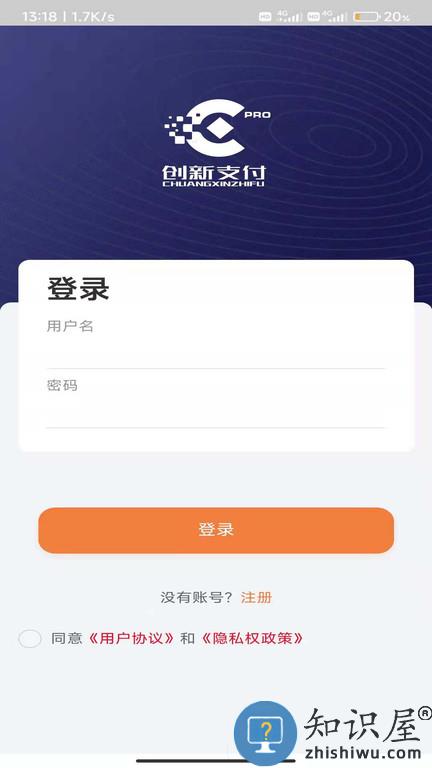 创新支付pro app下载