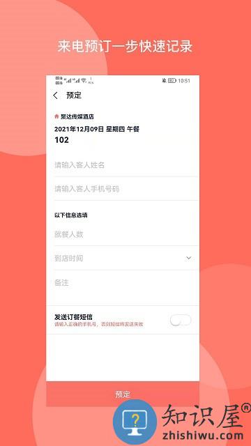 订餐表pro手机版 订餐表pro软件下载