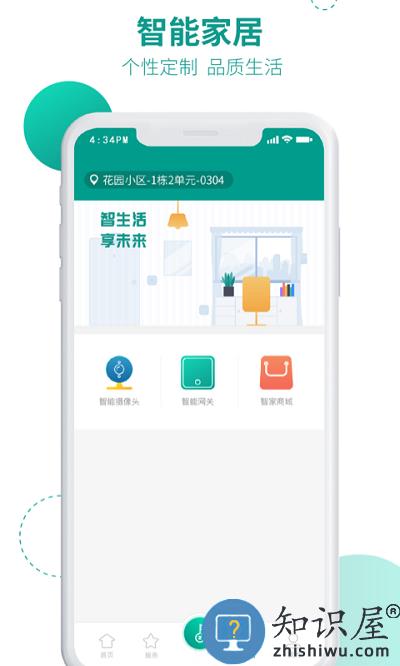 兴邻到家手机版 兴邻到家客户端下载
