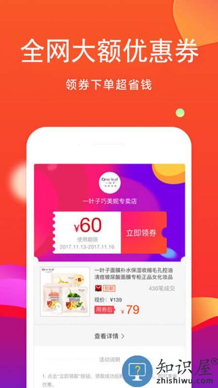 粉丝优惠购手机版 粉丝优惠购app下载