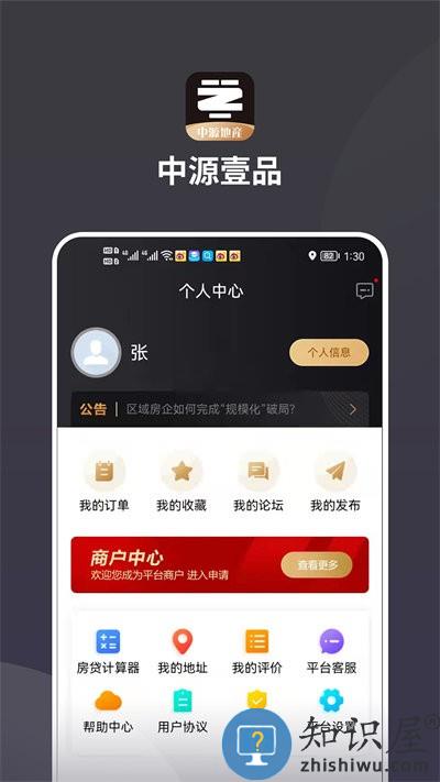中源壹品官方版 中源壹品app下载