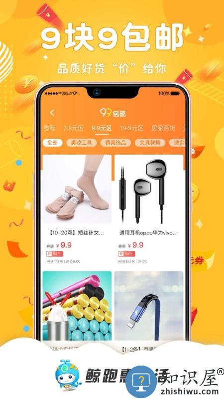 鲸跑惠生活app 鲸跑惠生活软件下载