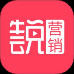 牛云说营销免费版下载v1.1.85 安卓版