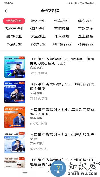 牛云说营销app下载