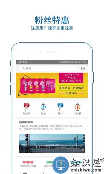 花梨日语app下载