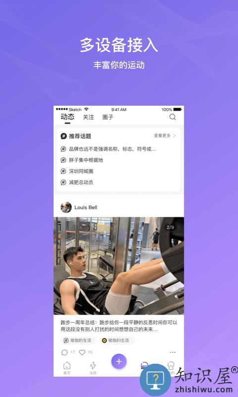 伊尚运动app 伊尚运动官方版下载
