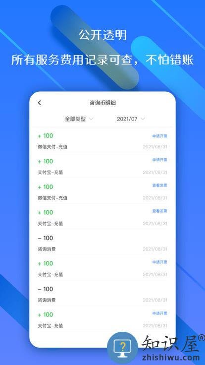 权易赢官方平台 权易赢app下载