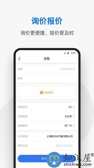 兆配云app 兆配云手机下载