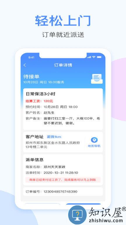 漫天繁星手机版下载