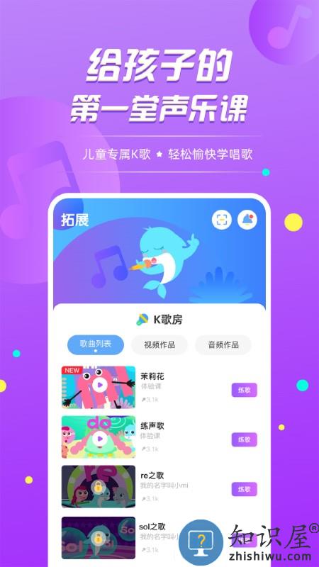 音小豚音乐课下载手机版