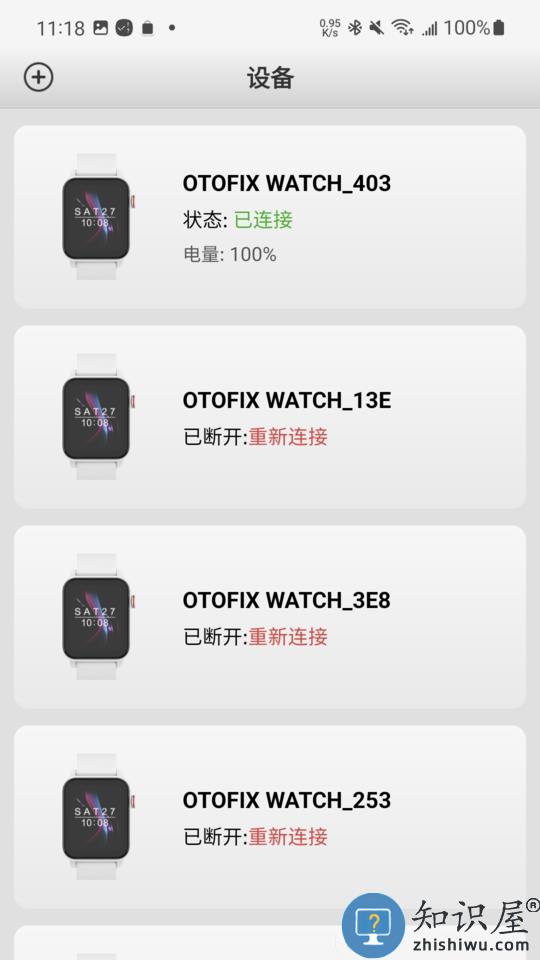 道通智联app 道通智联APk下载