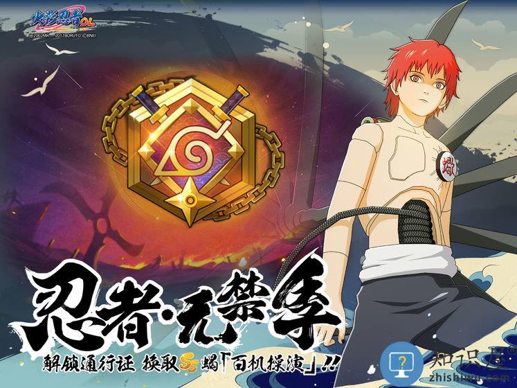 火影忍者ol模拟器手机版 火影忍者ol手游模拟器版下载